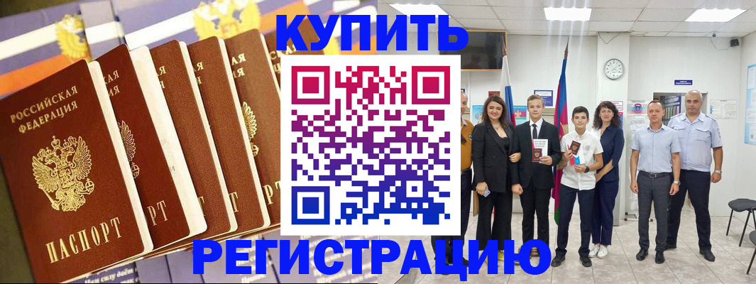 прописка для военкомата в Кеми